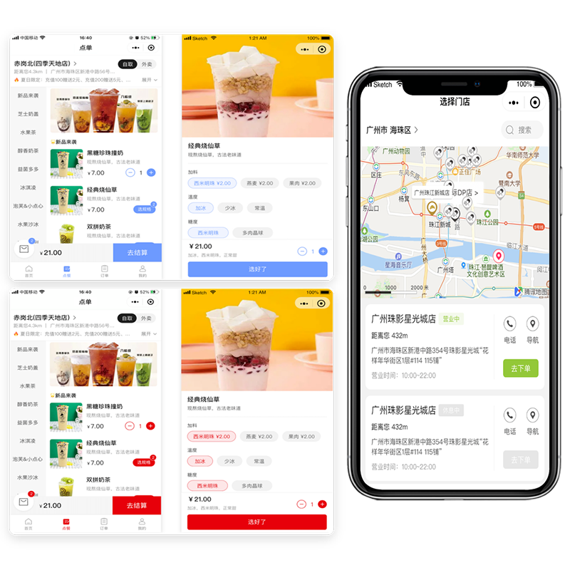 LBS定位附近門店，多風(fēng)格點餐界面