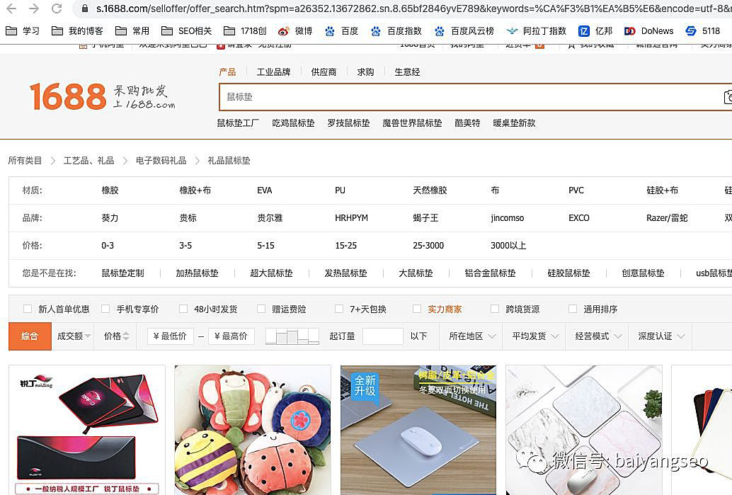 聚合頁(yè)面是什么？有哪些形式？